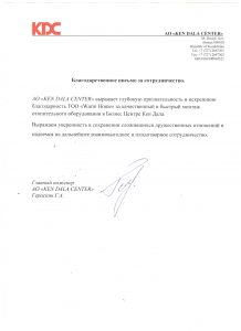 сертификаты0007-218x300