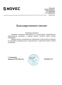 скан-НОв-Эк-218x300